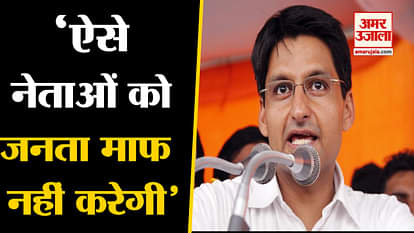 deependra singh hooda over bjp and independent MLAs, selling trust of people