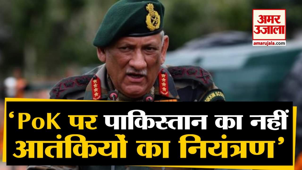 जनरल बिपिन रावत