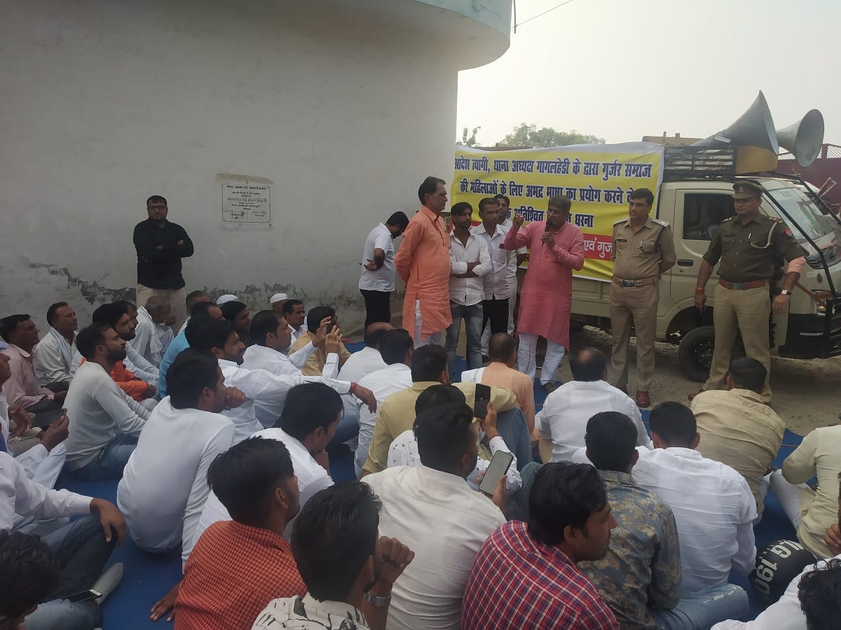 Dispute between Gurjar society and SO Gagalhedi