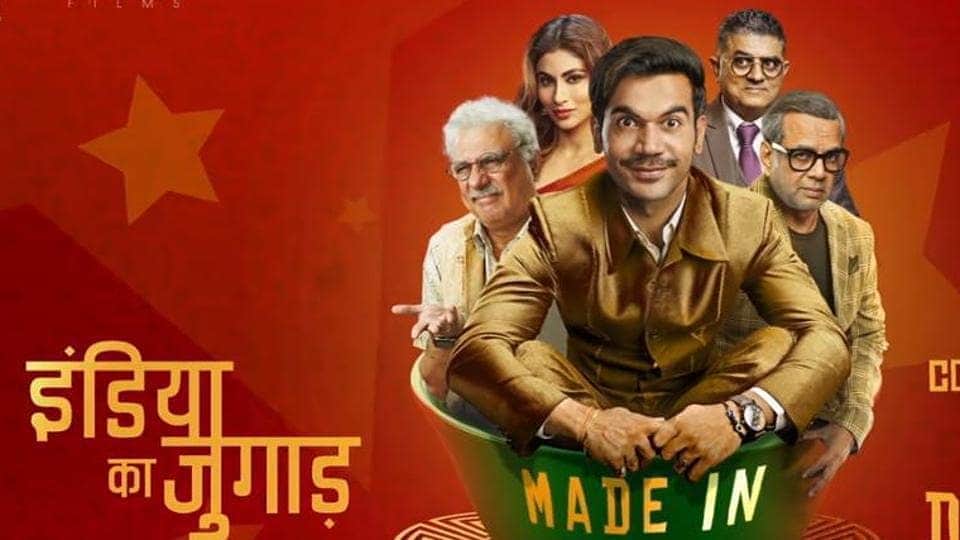 Made in China Film Review starrer rajkummar rao Mouni Roy Paresh Rawal Gajraj Rao