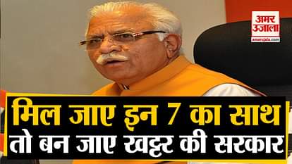 Haryana Assembly Election Results, Manohar Lal Khattar may make government with these 7 MLAs