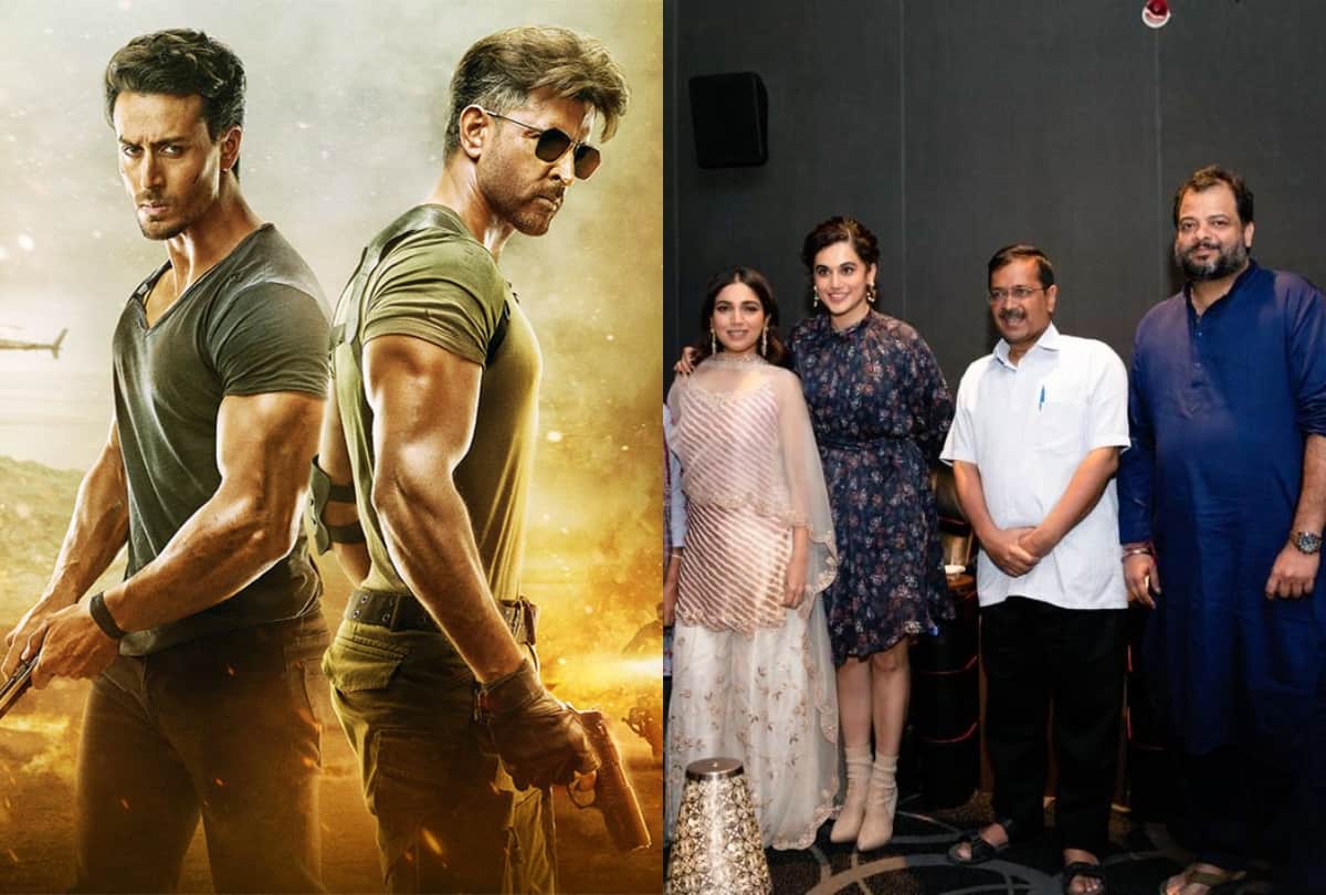 War Box Office collection to Arvind Kejriwal review of Saand Ki Aankh these are bollywood news
