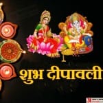 Diwali 2020