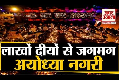 CM Yogi Celebrate Deepotsav with people in Ayodhya world record in Ramnagari