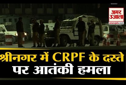 Terrorists attack CRPF Personnels in Srinagar, several injured