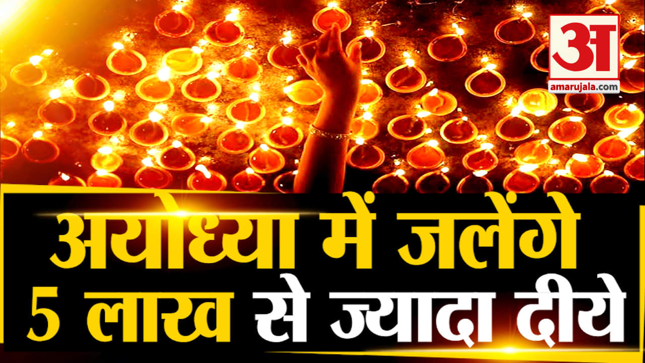 अयोध्या