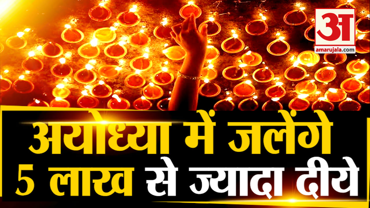 अयोध्या