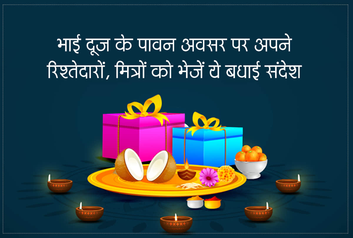 Bhaiya Dooj Happy Bhai Dooj 2019 Whatsapp and Facebook Status Messages SMS Quotes Images