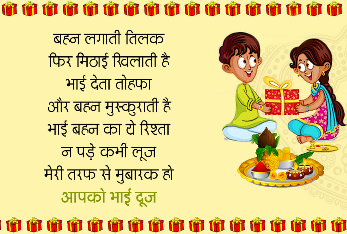 bhai dooj 2020 16 november importance of bhai dooj festival