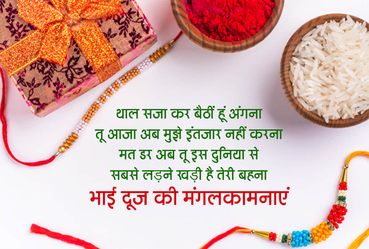Bhaiya Dooj Happy Bhai Dooj 2019 Whatsapp and Facebook Status Messages SMS Quotes Images