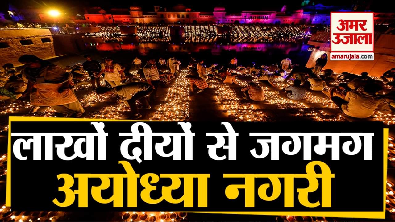 दीपोत्सव 2019