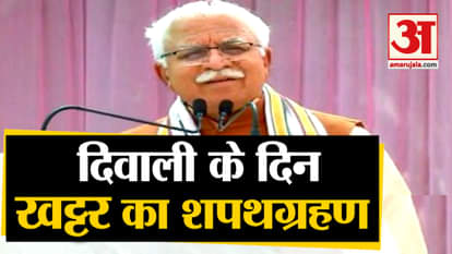 Khattar will take oath as CM on Diwali, Dushyant Chautala will become deputy CM