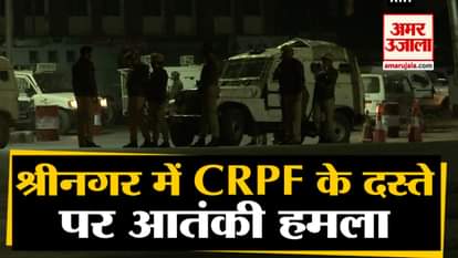 Terrorists attack CRPF Personnels in Srinagar, several injured