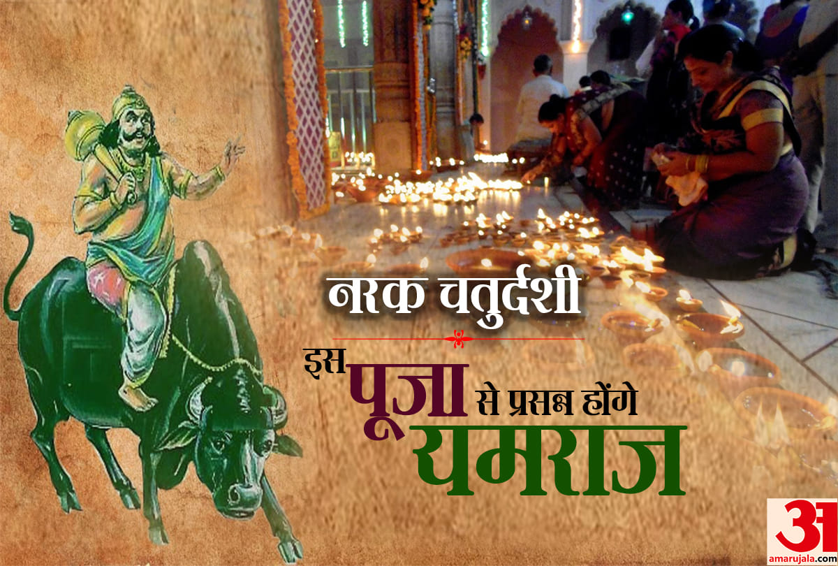 Things to do on narak chaturdashi