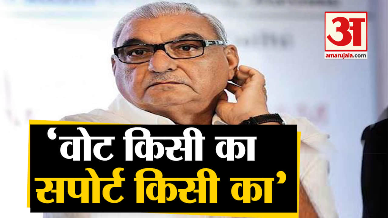 भूपेंद्र सिंह हुड्डा