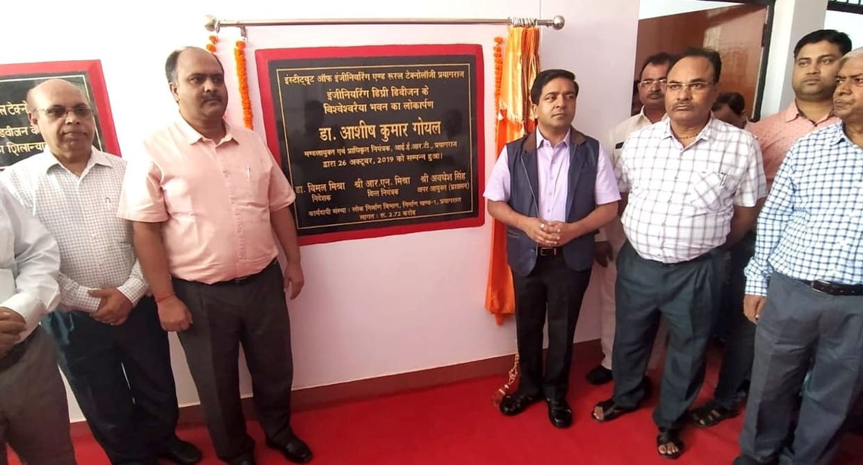 Indian institue of Engineering and Rural Technology