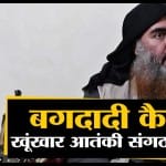 बगदादी