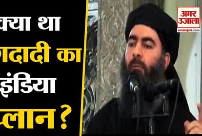 Abu bakr al Baghdadi killed in America operation in Syria America Donald trump Islamic state