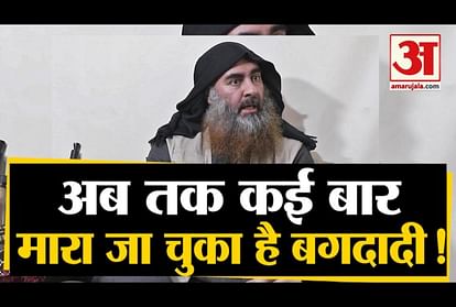 trump claim Abu bakr al Baghdadi killed by us army in syria many times Baghdadi killed news viral