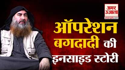 Abu bakr al Baghdadi isis terrorist killed  See how the operation