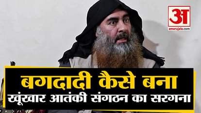 How the leader of a terrorist organization made up of Baghdadi Research Scholar and Star Footballer