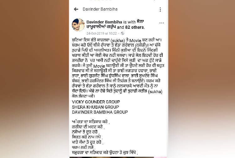 Punjab Gangster Threatening Post on facebook for Producers and actors of sukha kahlon movie