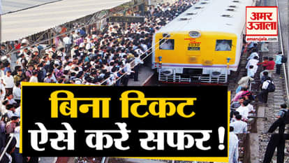 ticketless travelling tips