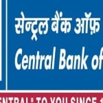 Sarkari Naukri: सेंट्रल बैंक एसओ भर्ती 2021