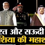 सऊदी अरब में मोदी