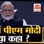 मोदी