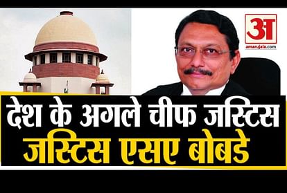 एसए बोबडे