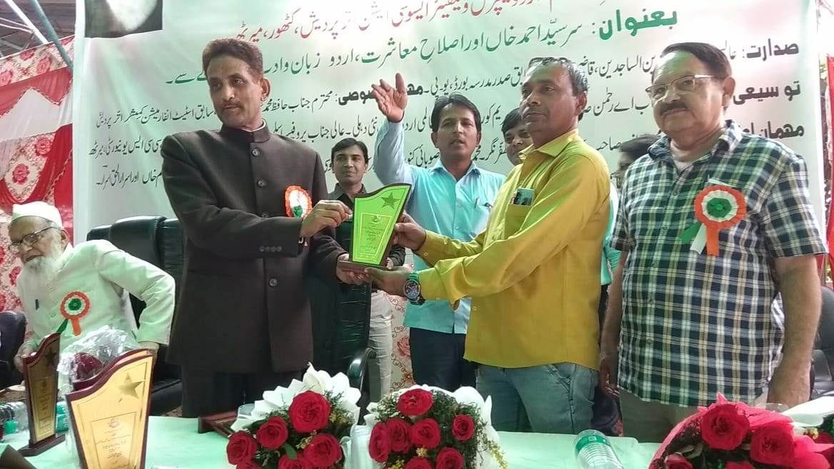 jashne sir syed program organized