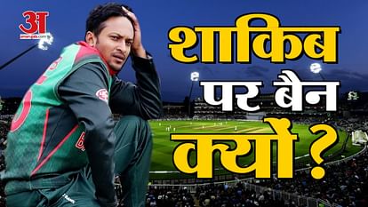 Bangladesh captain shakib al hasan has been banned for two years