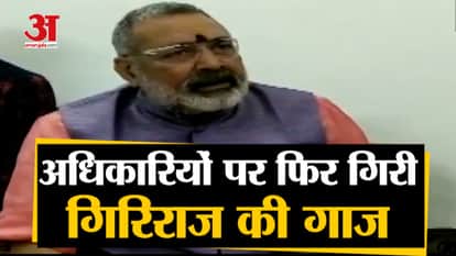 Giriraj Singh takes review meeting of Ayushman Bharat program in Begusarai