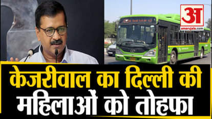 Free DTC, cluster bus ride begins for women in Delhi ARVIND KEJARIWAL