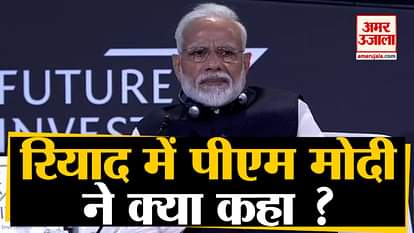 Pm modi Riyadh Saudi Arabia fii keynote global business trend
