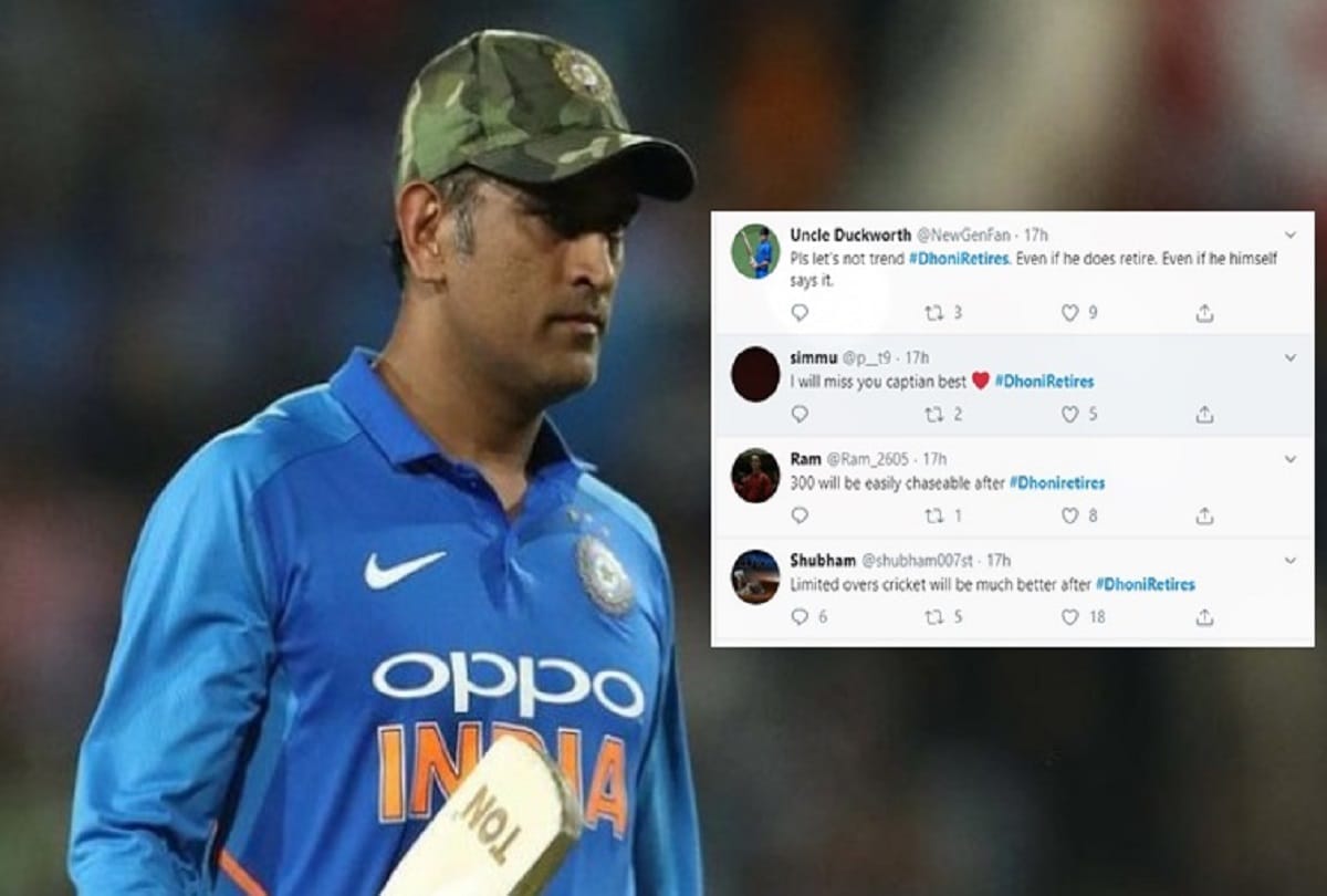 #DhoniRetires was in trending on twitter creates confusion among the dhoni fans
