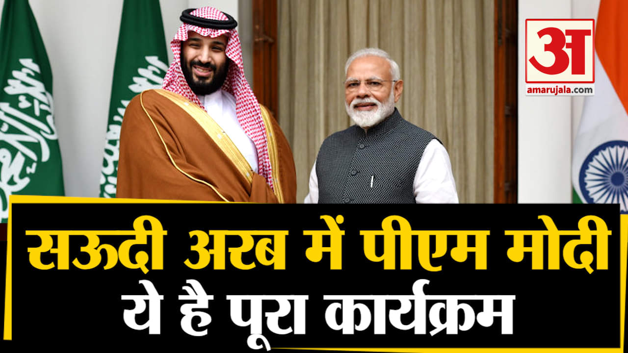 मोहम्मद बिन सलमान के साथ पीएम मोदी