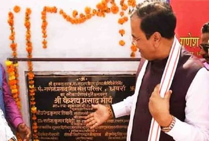 Deputy CM Keshav Maurya inaugurated 41.92 km length of roads