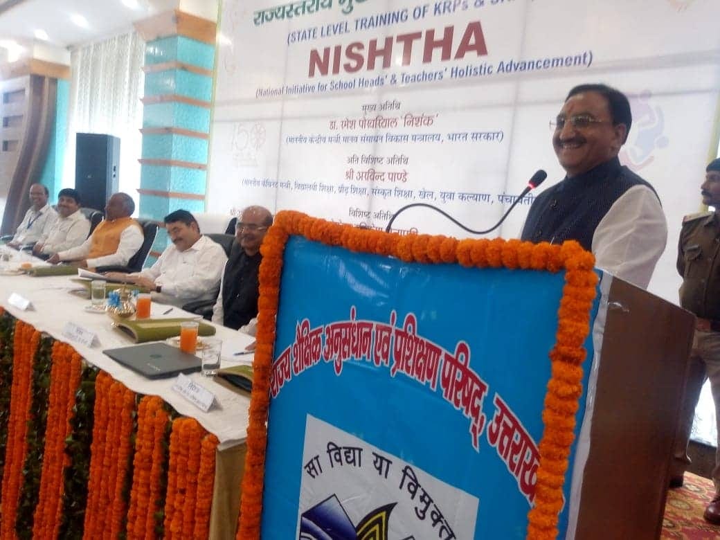 Uttarakhand has world's first university Human Resource Development Minister Dr. Nishank said