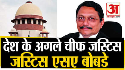 President Kovind appointing Justice Sharad Arvind Bobde as the next Chief Justice of India