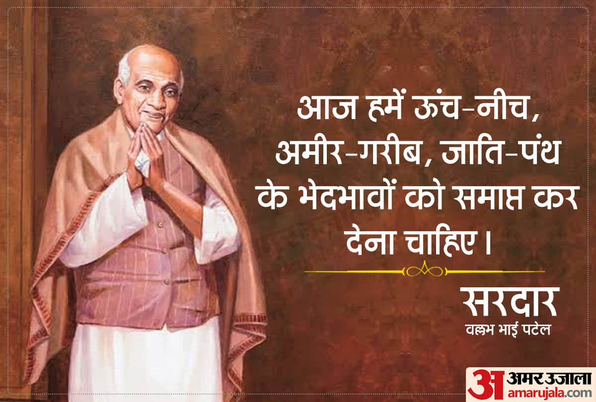 birthday special sardar vallabhbhai patel thoughts in hindi