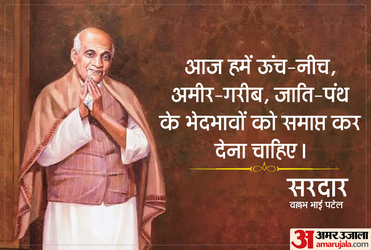 birthday special sardar vallabhbhai patel thoughts in hindi