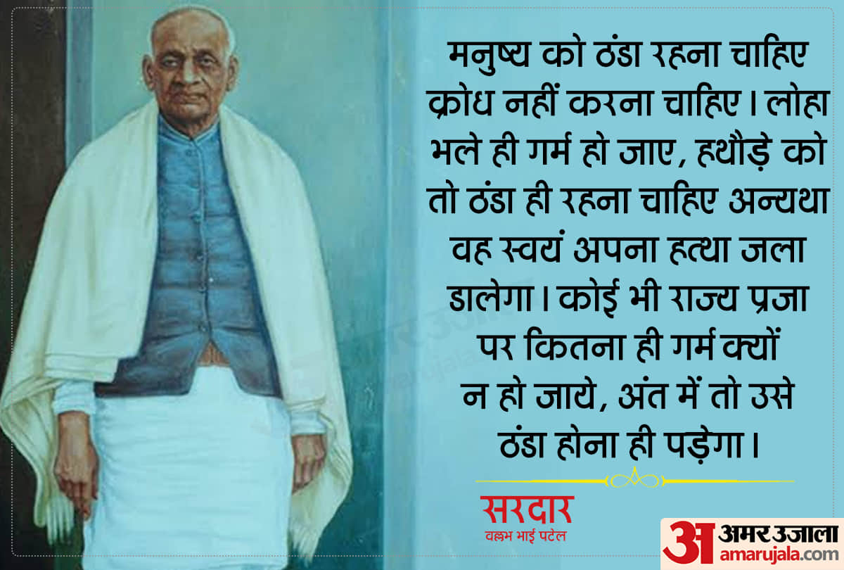 birthday special sardar vallabhbhai patel thoughts in hindi