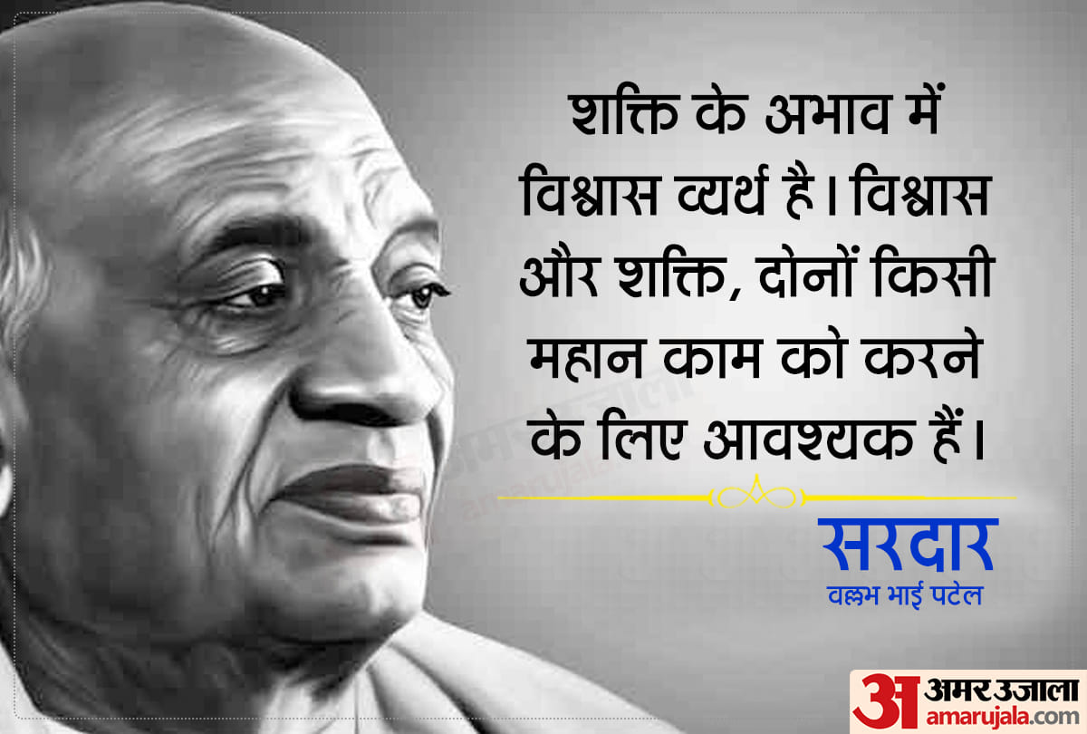 birthday special sardar vallabhbhai patel thoughts in hindi