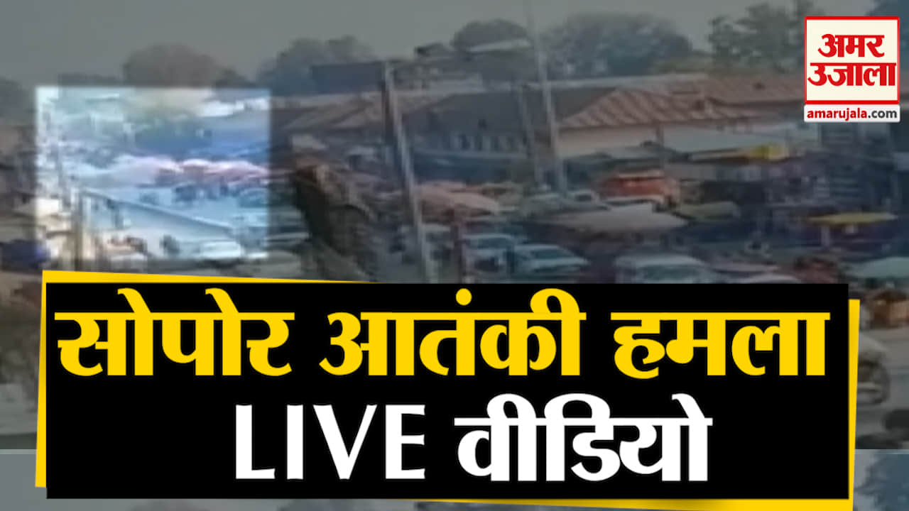 सोपोर हमला