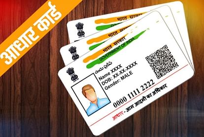 Changed the name on Aadhaar card to become a guide in agra