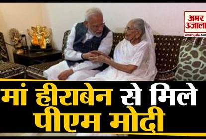 Pm narendra modi meets his mother at her residence in gandhinagar Gujarat
