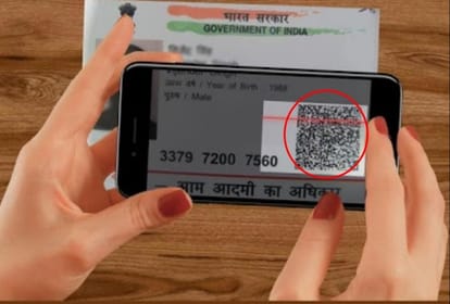 This unique number will now be a necessity to buy land, Adhar will also be a requirement