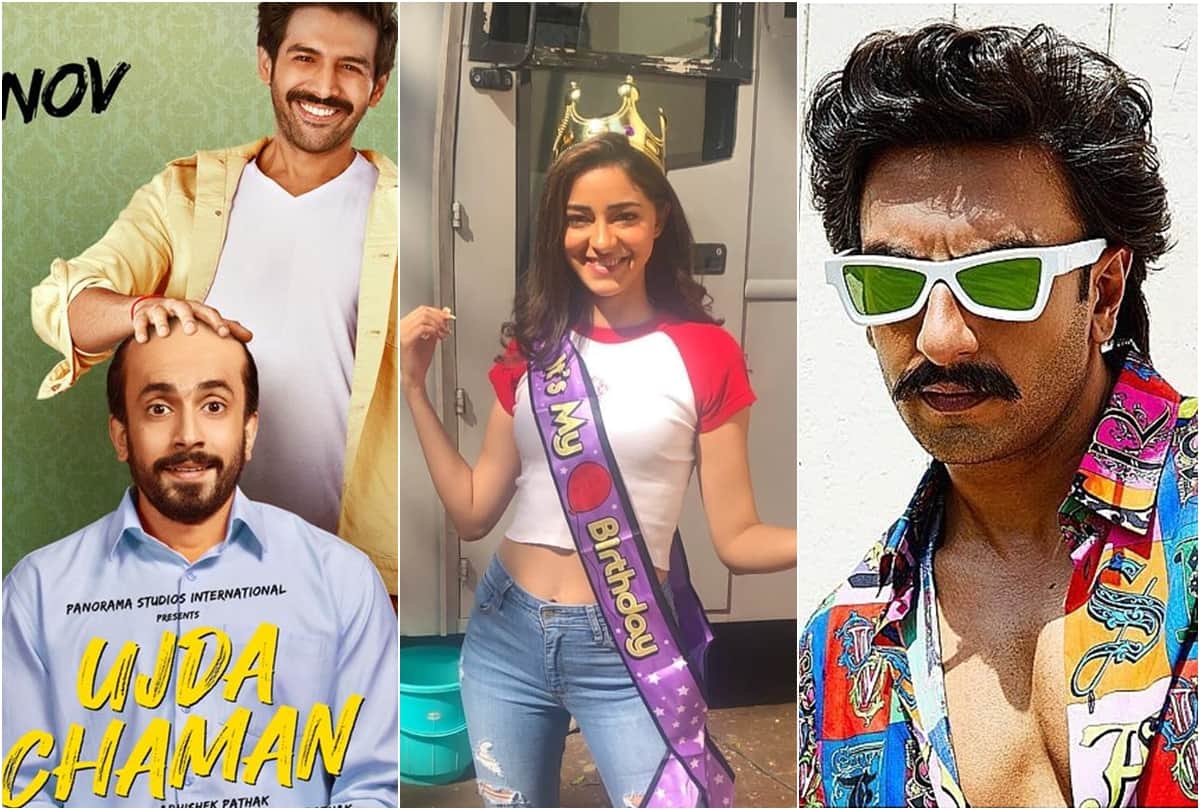 News Capsule Ujda Chaman Kartik John Cena Ranveer Bala Ayushmann Bhumi Parineeti Ananya Panday